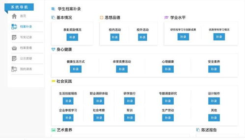 系统与软件工程 系统与软件质量要求和评价 广东高中生综合素质评价填报指南来啦...