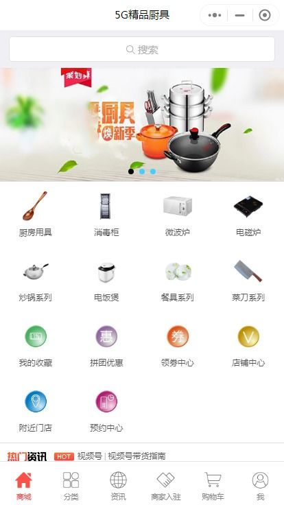 5g精品厨具小程序 给你不一样的生活仪式感